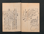 Poetry Contest by Various Artisans (Shokunin zukushi uta-awase) 職人盡歌合, After Tosa, Mitsunobu 土佐光信 (Japanese, active ca. 1462–1525), Woodblock printed book; ink on paper, Japan