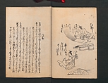 Poetry Contest by Various Artisans (Shokunin zukushi uta-awase) 職人盡歌合, After Tosa, Mitsunobu 土佐光信 (Japanese, active ca. 1462–1525), Woodblock printed book; ink on paper, Japan