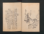 Poetry Contest by Various Artisans (Shokunin zukushi uta-awase) 職人盡歌合, After Tosa, Mitsunobu 土佐光信 (Japanese, active ca. 1462–1525), Woodblock printed book; ink on paper, Japan