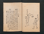 Poetry Contest by Various Artisans (Shokunin zukushi uta-awase) 職人盡歌合, After Tosa, Mitsunobu 土佐光信 (Japanese, active ca. 1462–1525), Woodblock printed book; ink on paper, Japan
