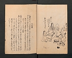 Poetry Contest by Various Artisans (Shokunin zukushi uta-awase) 職人盡歌合, After Tosa, Mitsunobu 土佐光信 (Japanese, active ca. 1462–1525), Woodblock printed book; ink on paper, Japan