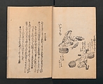 Poetry Contest by Various Artisans (Shokunin zukushi uta-awase) 職人盡歌合, After Tosa, Mitsunobu 土佐光信 (Japanese, active ca. 1462–1525), Woodblock printed book; ink on paper, Japan