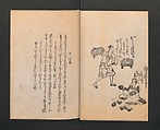 Poetry Contest by Various Artisans (Shokunin zukushi uta-awase) 職人盡歌合, After Tosa, Mitsunobu 土佐光信 (Japanese, active ca. 1462–1525), Woodblock printed book; ink on paper, Japan