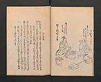 Poetry Contest by Various Artisans (Shokunin zukushi uta-awase) 職人盡歌合, After Tosa, Mitsunobu 土佐光信 (Japanese, active ca. 1462–1525), Woodblock printed book; ink on paper, Japan