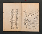 Poetry Contest by Various Artisans (Shokunin zukushi uta-awase) 職人盡歌合, After Tosa, Mitsunobu 土佐光信 (Japanese, active ca. 1462–1525), Woodblock printed book; ink on paper, Japan