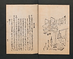 Poetry Contest by Various Artisans (Shokunin zukushi uta-awase) 職人盡歌合, After Tosa, Mitsunobu 土佐光信 (Japanese, active ca. 1462–1525), Woodblock printed book; ink on paper, Japan