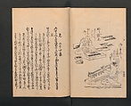 Poetry Contest by Various Artisans (Shokunin zukushi uta-awase) 職人盡歌合, After Tosa, Mitsunobu 土佐光信 (Japanese, active ca. 1462–1525), Woodblock printed book; ink on paper, Japan