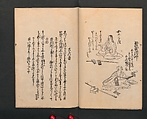 Poetry Contest by Various Artisans (Shokunin zukushi uta-awase) 職人盡歌合, After Tosa, Mitsunobu 土佐光信 (Japanese, active ca. 1462–1525), Woodblock printed book; ink on paper, Japan
