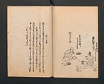 Poetry Contest by Various Artisans (Shokunin zukushi uta-awase) 職人盡歌合, After Tosa, Mitsunobu 土佐光信 (Japanese, active ca. 1462–1525), Woodblock printed book; ink on paper, Japan