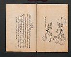Poetry Contest by Various Artisans (Shokunin zukushi uta-awase) 職人盡歌合, After Tosa, Mitsunobu 土佐光信 (Japanese, active ca. 1462–1525), Woodblock printed book; ink on paper, Japan
