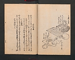 Poetry Contest by Various Artisans (Shokunin zukushi uta-awase) 職人盡歌合, After Tosa, Mitsunobu 土佐光信 (Japanese, active ca. 1462–1525), Woodblock printed book; ink on paper, Japan