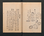 Poetry Contest by Various Artisans (Shokunin zukushi uta-awase) 職人盡歌合, After Tosa, Mitsunobu 土佐光信 (Japanese, active ca. 1462–1525), Woodblock printed book; ink on paper, Japan