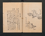 Poetry Contest by Various Artisans (Shokunin zukushi uta-awase) 職人盡歌合, After Tosa, Mitsunobu 土佐光信 (Japanese, active ca. 1462–1525), Woodblock printed book; ink on paper, Japan