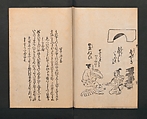 Poetry Contest by Various Artisans (Shokunin zukushi uta-awase) 職人盡歌合, After Tosa, Mitsunobu 土佐光信 (Japanese, active ca. 1462–1525), Woodblock printed book; ink on paper, Japan