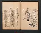 Poetry Contest by Various Artisans (Shokunin zukushi uta-awase) 職人盡歌合, After Tosa, Mitsunobu 土佐光信 (Japanese, active ca. 1462–1525), Woodblock printed book; ink on paper, Japan