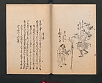 Poetry Contest by Various Artisans (Shokunin zukushi uta-awase) 職人盡歌合, After Tosa, Mitsunobu 土佐光信 (Japanese, active ca. 1462–1525), Woodblock printed book; ink on paper, Japan