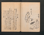 Poetry Contest by Various Artisans (Shokunin zukushi uta-awase) 職人盡歌合, After Tosa, Mitsunobu 土佐光信 (Japanese, active ca. 1462–1525), Woodblock printed book; ink on paper, Japan