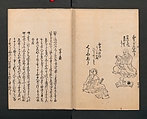 Poetry Contest by Various Artisans (Shokunin zukushi uta-awase) 職人盡歌合, After Tosa, Mitsunobu 土佐光信 (Japanese, active ca. 1462–1525), Woodblock printed book; ink on paper, Japan