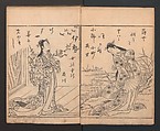 Picture Book: Flowers Yet to be Picked (Ehon Suetsumuhana)  絵本末摘花, Nishikawa Sukenobu 西川祐信 (Japanese, 1671–1750), Woodblock printed book; ink and color on paper, Japan