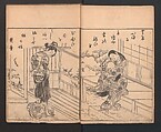 Picture Book: Flowers Yet to be Picked (Ehon Suetsumuhana)  絵本末摘花, Nishikawa Sukenobu 西川祐信 (Japanese, 1671–1750), Woodblock printed book; ink and color on paper, Japan