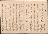 Book of Humorous Poems on the Cherry Flower and the Maple Leaves (Ehō no taki) 得吉方廼滝, Totoya Hokkei 魚屋北渓 (Japanese, 1780–1850), Ink and color on paper, Japan