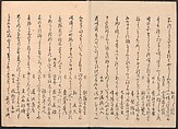 Book of Humorous Poems on the Cherry Flower and the Maple Leaves (Ehō no taki) 得吉方廼滝, Totoya Hokkei 魚屋北渓 (Japanese, 1780–1850), Ink and color on paper, Japan