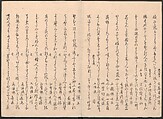 Book of Humorous Poems on the Cherry Flower and the Maple Leaves (Ehō no taki) 得吉方廼滝, Totoya Hokkei 魚屋北渓 (Japanese, 1780–1850), Ink and color on paper, Japan