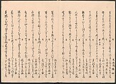 Book of Humorous Poems on the Cherry Flower and the Maple Leaves (Ehō no taki) 得吉方廼滝, Totoya Hokkei 魚屋北渓 (Japanese, 1780–1850), Ink and color on paper, Japan