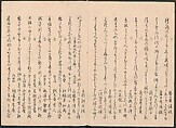 Book of Humorous Poems on the Cherry Flower and the Maple Leaves (Ehō no taki) 得吉方廼滝, Totoya Hokkei 魚屋北渓 (Japanese, 1780–1850), Ink and color on paper, Japan