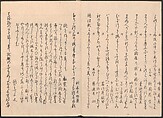 Book of Humorous Poems on the Cherry Flower and the Maple Leaves (Ehō no taki) 得吉方廼滝, Totoya Hokkei 魚屋北渓 (Japanese, 1780–1850), Ink and color on paper, Japan