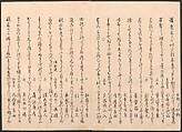 Book of Humorous Poems on the Cherry Flower and the Maple Leaves (Ehō no taki) 得吉方廼滝, Totoya Hokkei 魚屋北渓 (Japanese, 1780–1850), Ink and color on paper, Japan