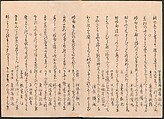 Book of Humorous Poems on the Cherry Flower and the Maple Leaves (Ehō no taki) 得吉方廼滝, Totoya Hokkei 魚屋北渓 (Japanese, 1780–1850), Ink and color on paper, Japan