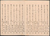 Book of Humorous Poems on the Cherry Flower and the Maple Leaves (Ehō no taki) 得吉方廼滝, Totoya Hokkei 魚屋北渓 (Japanese, 1780–1850), Ink and color on paper, Japan