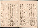 Book of Humorous Poems on the Cherry Flower and the Maple Leaves (Ehō no taki) 得吉方廼滝, Totoya Hokkei 魚屋北渓 (Japanese, 1780–1850), Ink and color on paper, Japan
