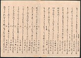 Book of Humorous Poems on the Cherry Flower and the Maple Leaves (Ehō no taki) 得吉方廼滝, Totoya Hokkei 魚屋北渓 (Japanese, 1780–1850), Ink and color on paper, Japan