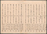 Book of Humorous Poems on the Cherry Flower and the Maple Leaves (Ehō no taki) 得吉方廼滝, Totoya Hokkei 魚屋北渓 (Japanese, 1780–1850), Ink and color on paper, Japan