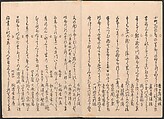 Book of Humorous Poems on the Cherry Flower and the Maple Leaves (Ehō no taki) 得吉方廼滝, Totoya Hokkei 魚屋北渓 (Japanese, 1780–1850), Ink and color on paper, Japan