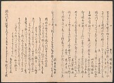 Book of Humorous Poems on the Cherry Flower and the Maple Leaves (Ehō no taki) 得吉方廼滝, Totoya Hokkei 魚屋北渓 (Japanese, 1780–1850), Ink and color on paper, Japan