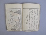 Transmitting the Spirit, Revealing the Form of Things: Hokusai Sketchbooks, volume 14 (Denshin kaishu: Hokusai manga, jūyonpen), Katsushika Hokusai (Japanese, Tokyo (Edo) 1760–1849 Tokyo (Edo)), Woodblock printed book; ink and color on paper, Japan