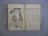 Transmitting the Spirit, Revealing the Form of Things: Hokusai Sketchbooks, first volume (Denshin kaishu: Hokusai manga, shohen), Katsushika Hokusai (Japanese, Tokyo (Edo) 1760–1849 Tokyo (Edo)), Woodblock printed book; ink and color on paper, Japan