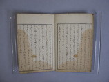 Transmitting the Spirit, Revealing the Form of Things: Hokusai Sketchbooks, volume 2 (Denshin kaishu: Hokusai manga, nihen ), Katsushika Hokusai (Japanese, Tokyo (Edo) 1760–1849 Tokyo (Edo)), Woodblock printed book; ink and color on paper, Japan