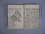 Transmitting the Spirit, Revealing the Form of Things: Hokusai Sketchbooks, volume 4 (Denshin kaishu: Hokusai manga, yonhen), Katsushika Hokusai (Japanese, Tokyo (Edo) 1760–1849 Tokyo (Edo)), Woodblock printed book; ink and color on paper, Japan