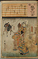 Album of Ninety-eight Prints from the series Ogura Imitations of One Hundred Poems by One Hundred Poets (Ogura nazorae hyakunin isshu), Utagawa Kuniyoshi (Japanese, 1797–1861), Album of 98 woodblock prints; ink and color on paper, Japan