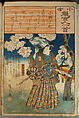 Album of Ninety-eight Prints from the series Ogura Imitations of One Hundred Poems by One Hundred Poets (Ogura nazorae hyakunin isshu), Utagawa Kuniyoshi (Japanese, 1797–1861), Album of 98 woodblock prints; ink and color on paper, Japan