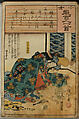 Album of Ninety-eight Prints from the series Ogura Imitations of One Hundred Poems by One Hundred Poets (Ogura nazorae hyakunin isshu), Utagawa Kuniyoshi (Japanese, 1797–1861), Album of 98 woodblock prints; ink and color on paper, Japan
