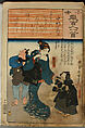 Album of Ninety-eight Prints from the series Ogura Imitations of One Hundred Poems by One Hundred Poets (Ogura nazorae hyakunin isshu), Utagawa Kuniyoshi (Japanese, 1797–1861), Album of 98 woodblock prints; ink and color on paper, Japan