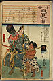 Album of Ninety-eight Prints from the series Ogura Imitations of One Hundred Poems by One Hundred Poets (Ogura nazorae hyakunin isshu), Utagawa Kuniyoshi (Japanese, 1797–1861), Album of 98 woodblock prints; ink and color on paper, Japan
