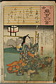 Album of Ninety-eight Prints from the series Ogura Imitations of One Hundred Poems by One Hundred Poets (Ogura nazorae hyakunin isshu), Utagawa Kuniyoshi (Japanese, 1797–1861), Album of 98 woodblock prints; ink and color on paper, Japan