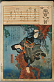 Album of Ninety-eight Prints from the series Ogura Imitations of One Hundred Poems by One Hundred Poets (Ogura nazorae hyakunin isshu), Utagawa Kuniyoshi (Japanese, 1797–1861), Album of 98 woodblock prints; ink and color on paper, Japan