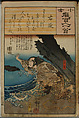 Album of Ninety-eight Prints from the series Ogura Imitations of One Hundred Poems by One Hundred Poets (Ogura nazorae hyakunin isshu), Utagawa Kuniyoshi (Japanese, 1797–1861), Album of 98 woodblock prints; ink and color on paper, Japan